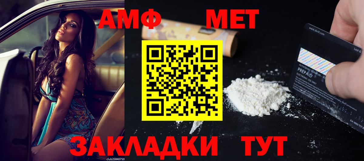 Amphetamine Premium Знаменск