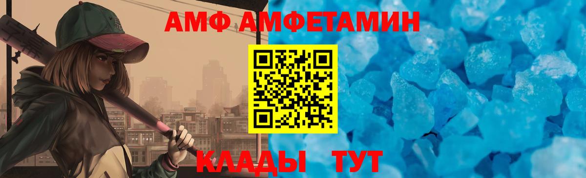 Знаменск  Amphetamine Розовый  АМФ  Amphetamine  гидра ТОР  Вход с VPN 