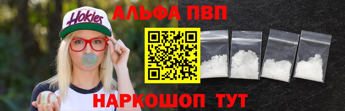 APVP Crystall Знаменск