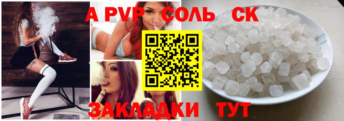 APVP VHQ Знаменск