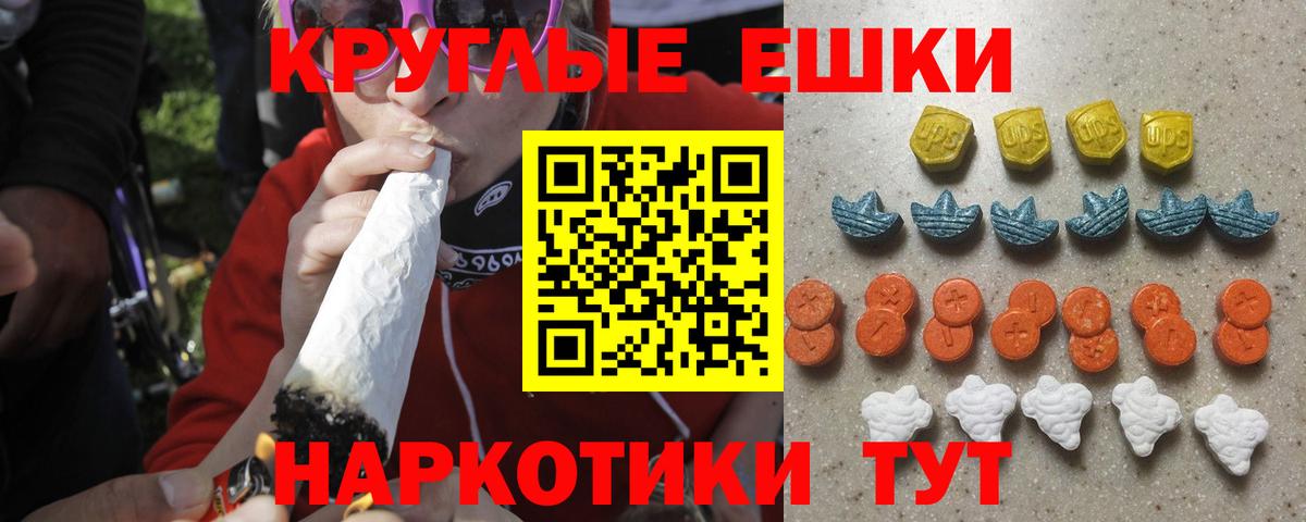 Ecstasy 280мг  Вход с VPN  Знаменск  Ecstasy таблы 