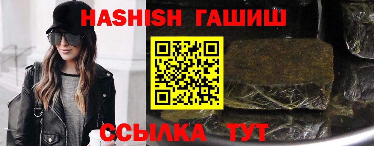 ГАШ гарик  Вход с VPN  Знаменск  ГАШИШ VHQ 
