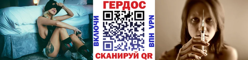ГЕРОИН хмурый  закладка  Знаменск 