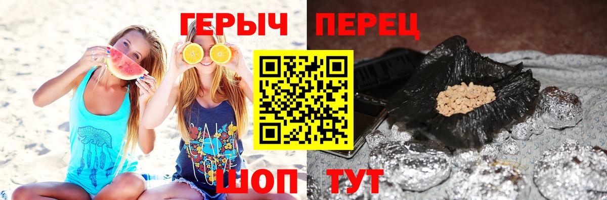 ГЕРОИН Heroin  Знаменск 