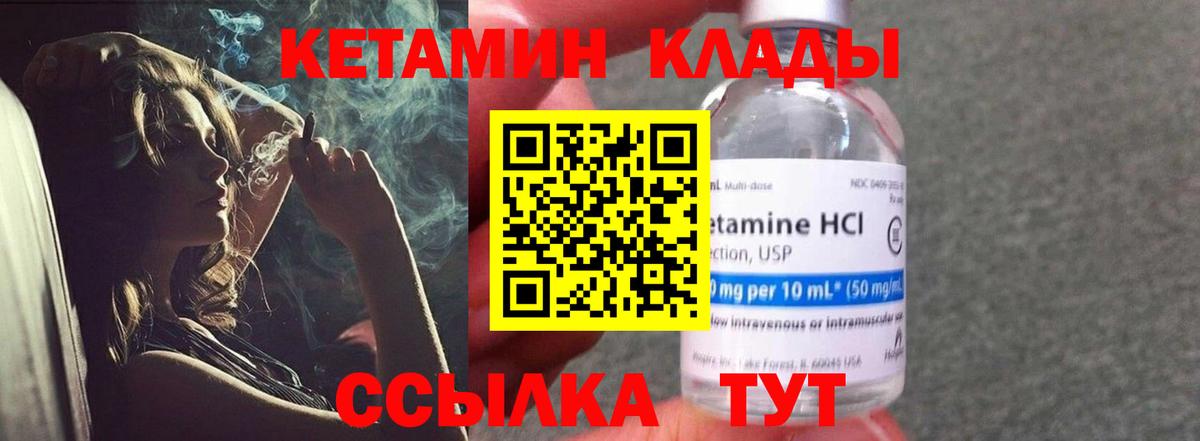 КЕТАМИН ketamine  Знаменск 