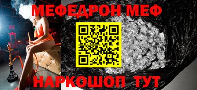 MESCALINE Волжский