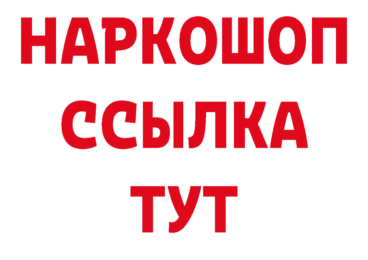 БУТИРАТ оксибутират как войти даркнет МЕГА Знаменск