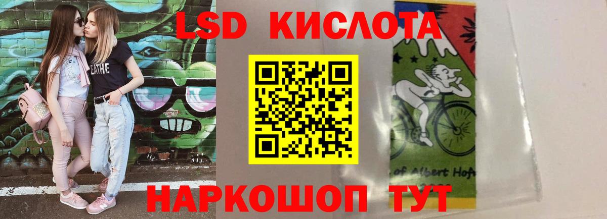 LSD-25 экстази кислота  Знаменск 