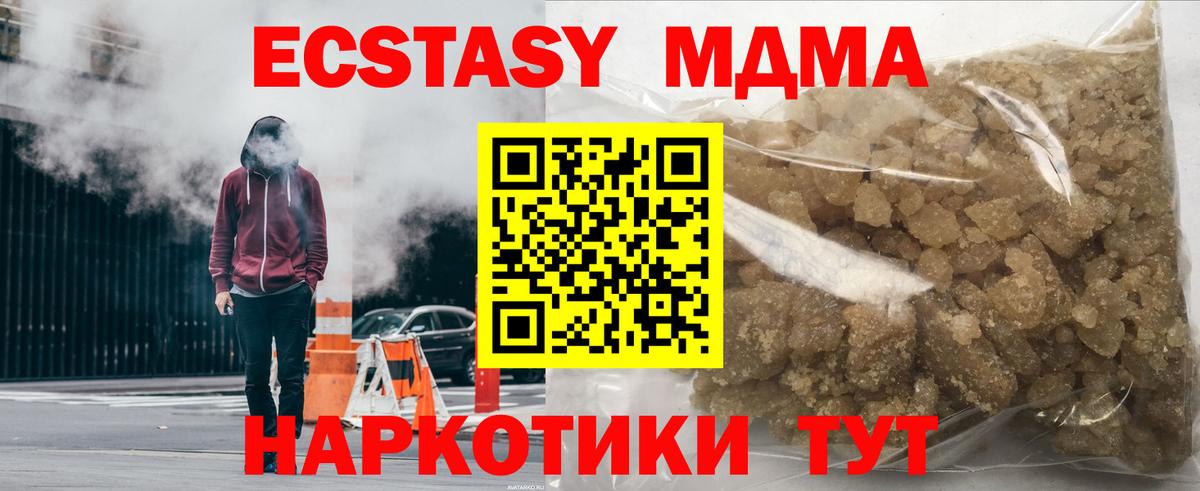 MDMA молли  МДМА crystal  Знаменск 