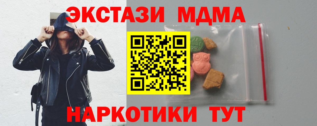 Знаменск  МДМА VHQ  Вход с VPN  MDMA VHQ 