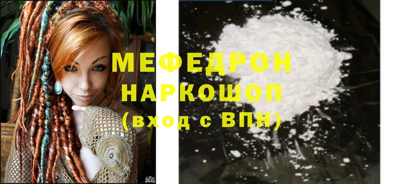 Мефедрон mephedrone  blacksprut ссылка  Знаменск 