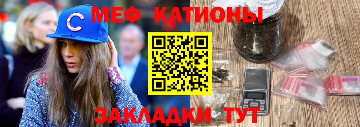 Меф мука Знаменск