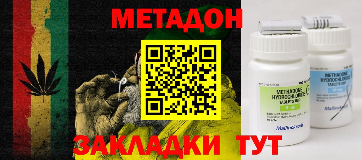 Метадон мёд  Знаменск  МЕТАДОН methadone 