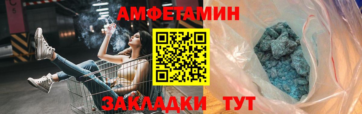 Знаменск  Метамфетамин винт  Вход с VPN 