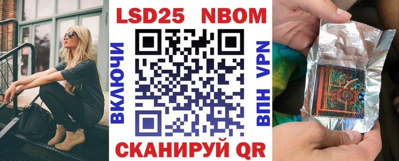 купить наркотики цена  darknet какой сайт  гидра ONION  Марки NBOMe 1,5мг  Знаменск 