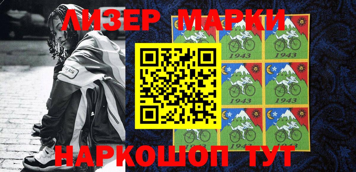 Марки N-bome 1500мкг Знаменск