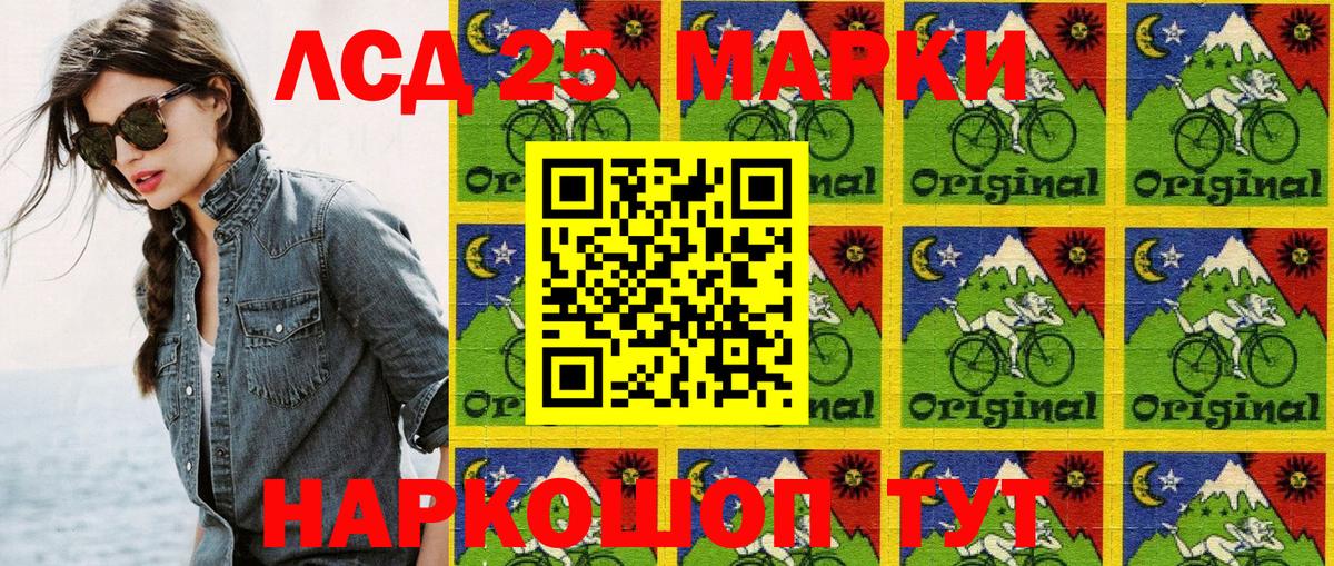 Знаменск  Наркотические марки 1,8мг  Наркотические марки 1,8мг  Вход с VPN 