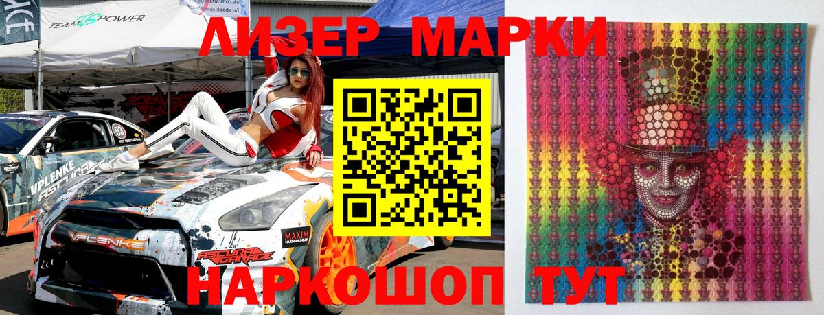 Марки 25I-NBOMe  Знаменск  Наркотические марки 1,5мг 