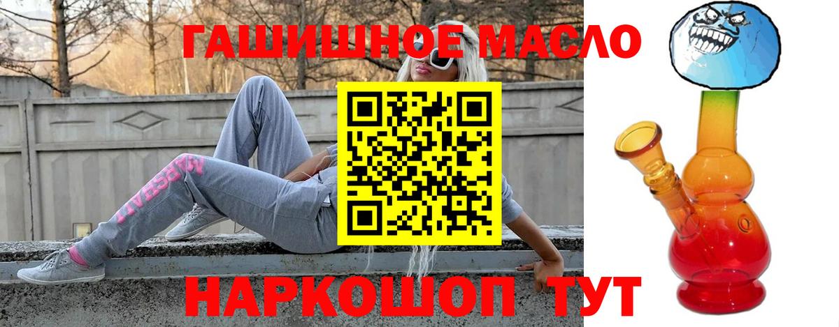 Знаменск  Дистиллят ТГК Wax  Вход с VPN  ТГК гашишное масло 