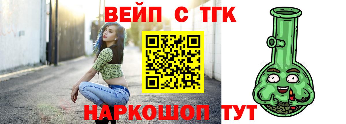 Дистиллят ТГК THC oil Знаменск