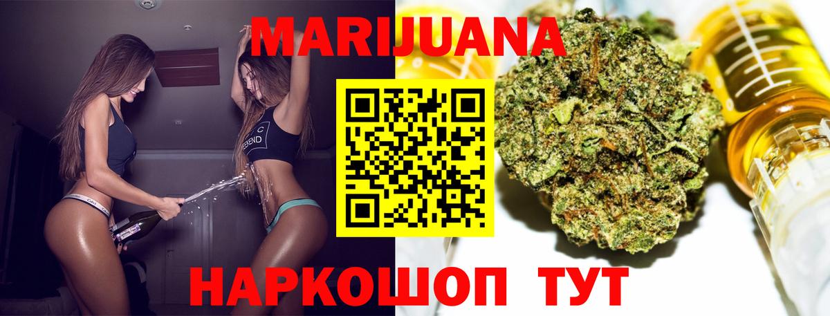 Марихуана планчик  МАРИХУАНА Bruce Banner  Шишки марихуана THC 21%  Канабис Ganja  Знаменск 