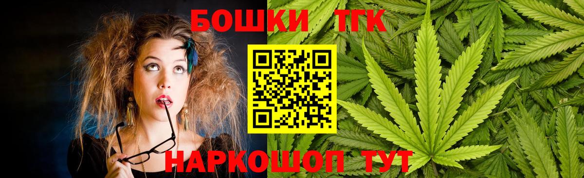 Бошки Шишки гибрид Знаменск