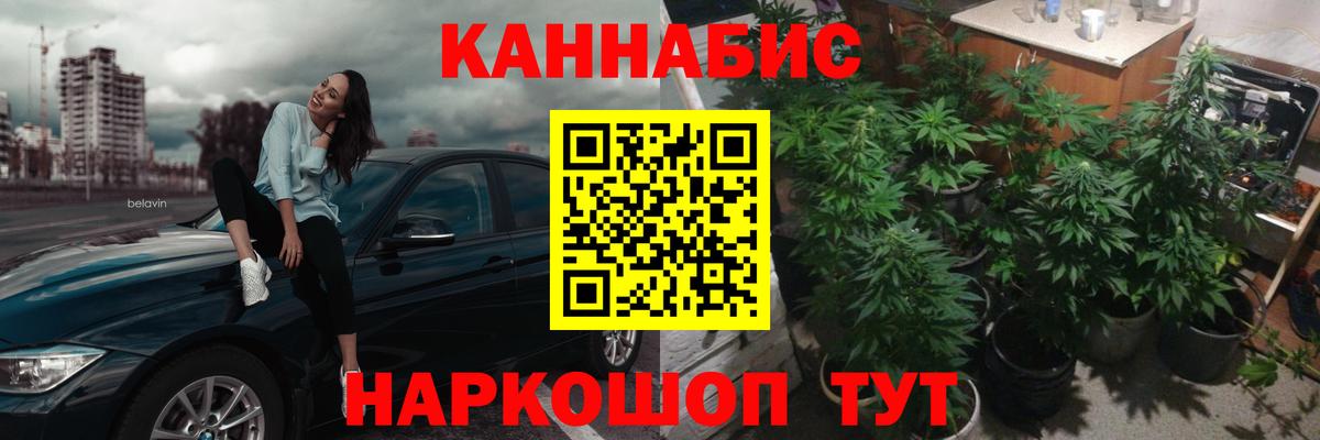 Знаменск  Бошки марихуана сатива  Вход с VPN  МАРИХУАНА гибрид 